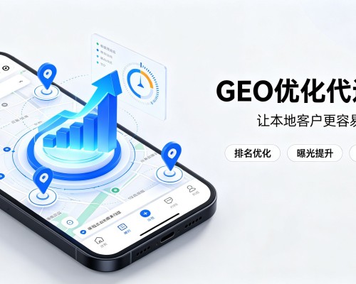 盘龙GEO优化