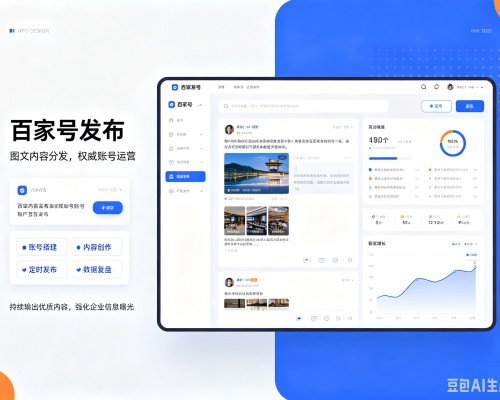 盘龙百家号信息发布代运营